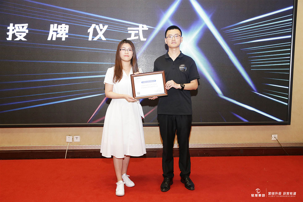 1561617427676755.jpg 授牌_副本.jpg