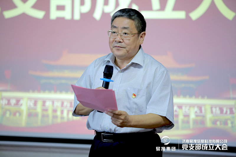 濟(jì)南易搜信息科技有限公司 濟(jì)南易搜信息科技有限公司