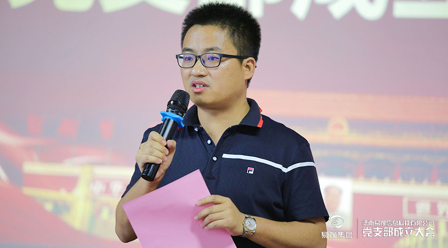 濟(jì)南易搜信息科技有限公司 濟(jì)南易搜信息科技有限公司