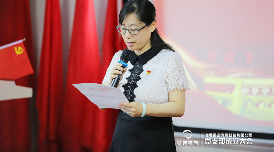 濟(jì)南易搜信息科技有限公司 濟(jì)南易搜信息科技有限公司