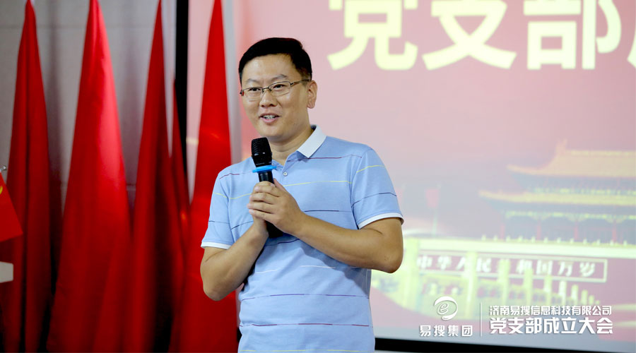 濟(jì)南易搜信息科技有限公司 濟(jì)南易搜信息科技有限公司