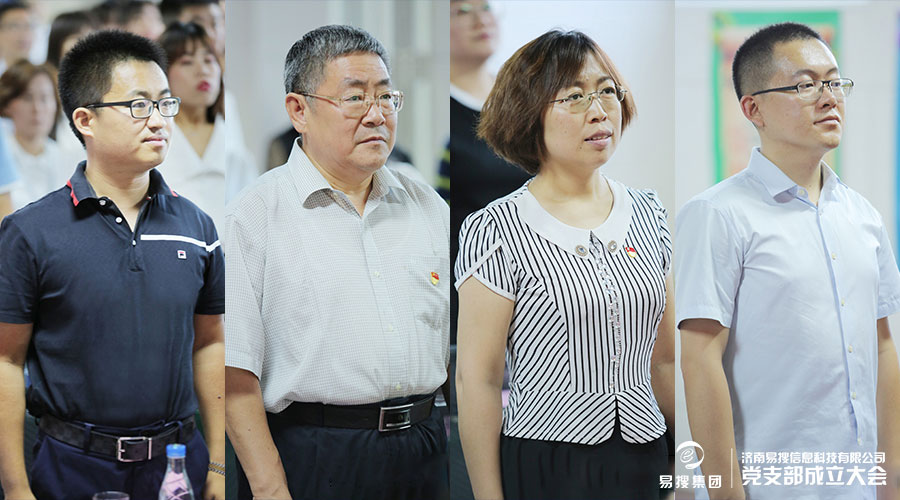 濟(jì)南易搜信息科技有限公司 濟(jì)南易搜信息科技有限公司