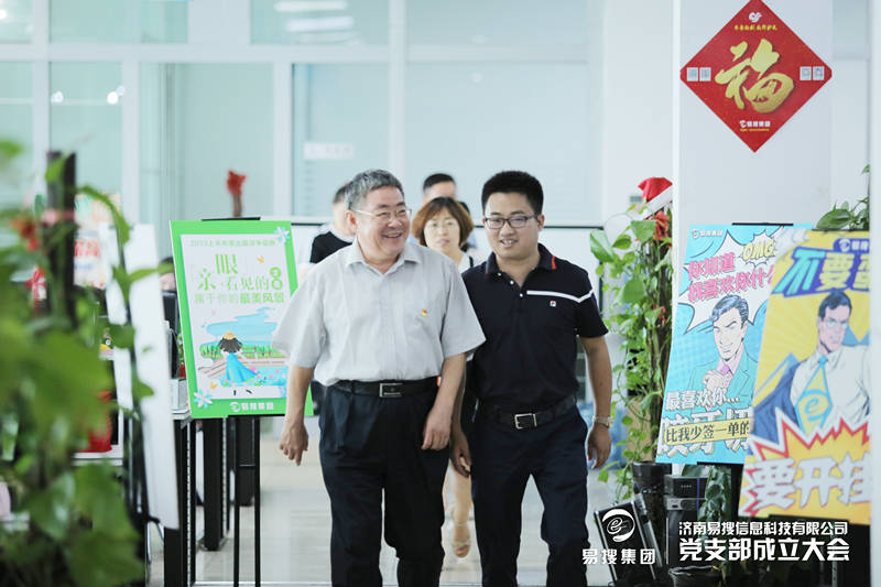 濟(jì)南易搜信息科技有限公司 濟(jì)南易搜信息科技有限公司