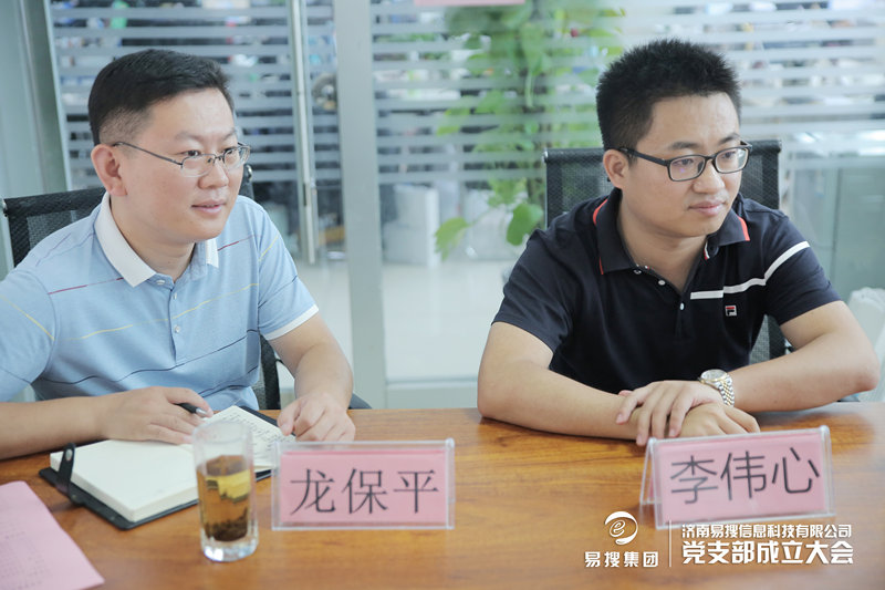 濟(jì)南易搜信息科技有限公司 濟(jì)南易搜信息科技有限公司