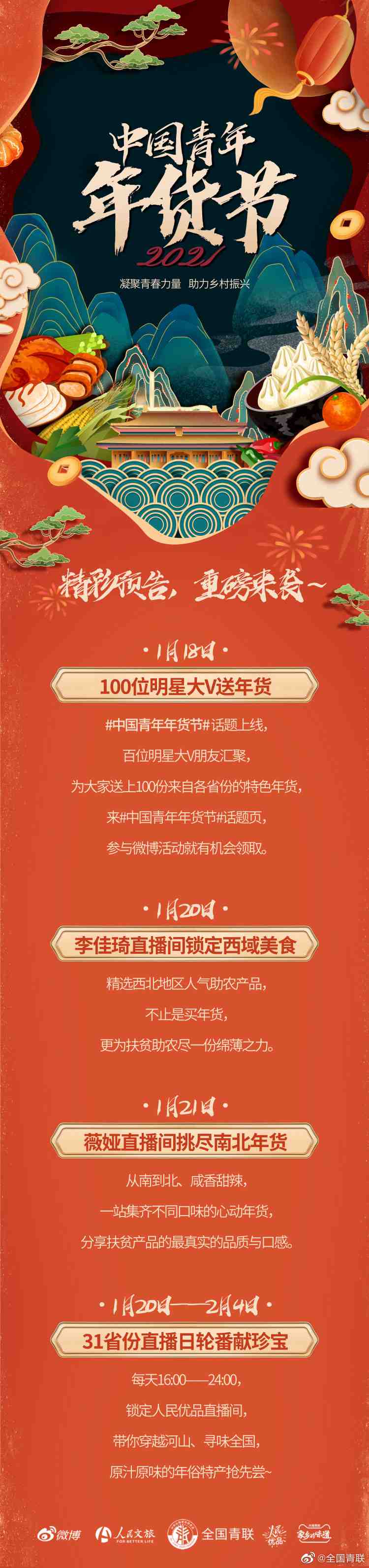 1611286376524531.jpg 微信圖片_20210120142150.jpg